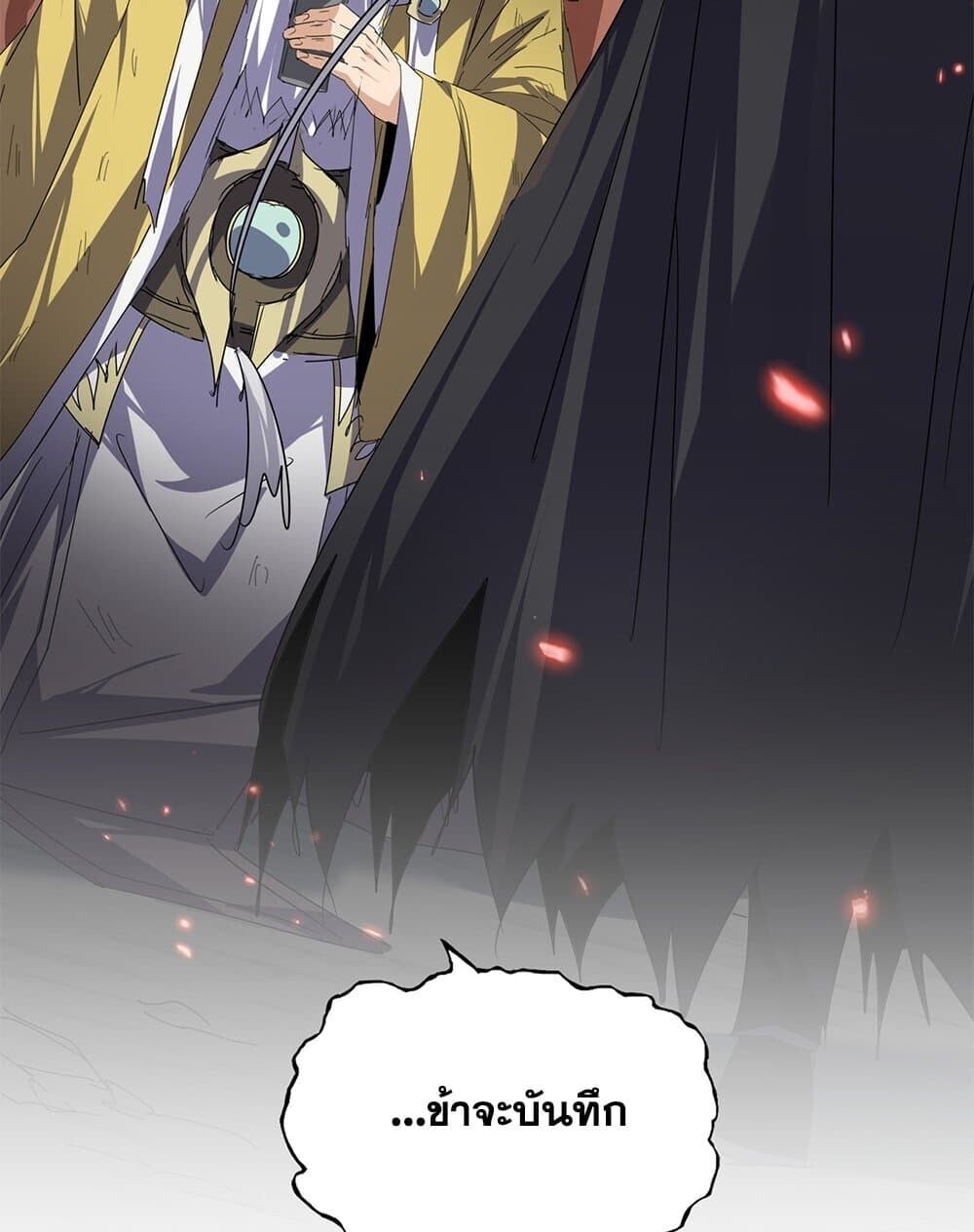 Magic Emperor ราชาจอมเวทย์ ตอนที่ 775 หน้า 57