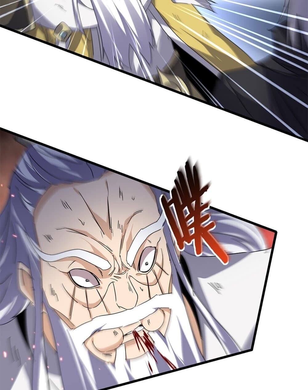 Magic Emperor ราชาจอมเวทย์ ตอนที่ 775 หน้า 6