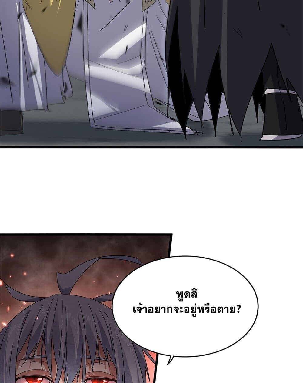 Magic Emperor ราชาจอมเวทย์ ตอนที่ 775 หน้า 8