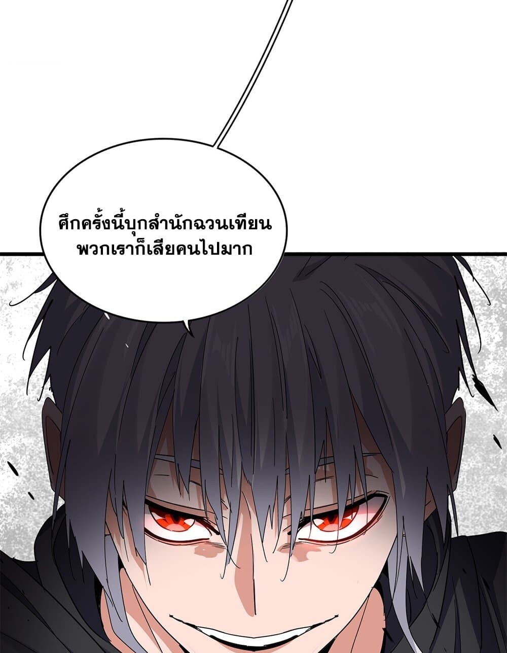 Magic Emperor ราชาจอมเวทย์ ตอนที่ 776 หน้า 11