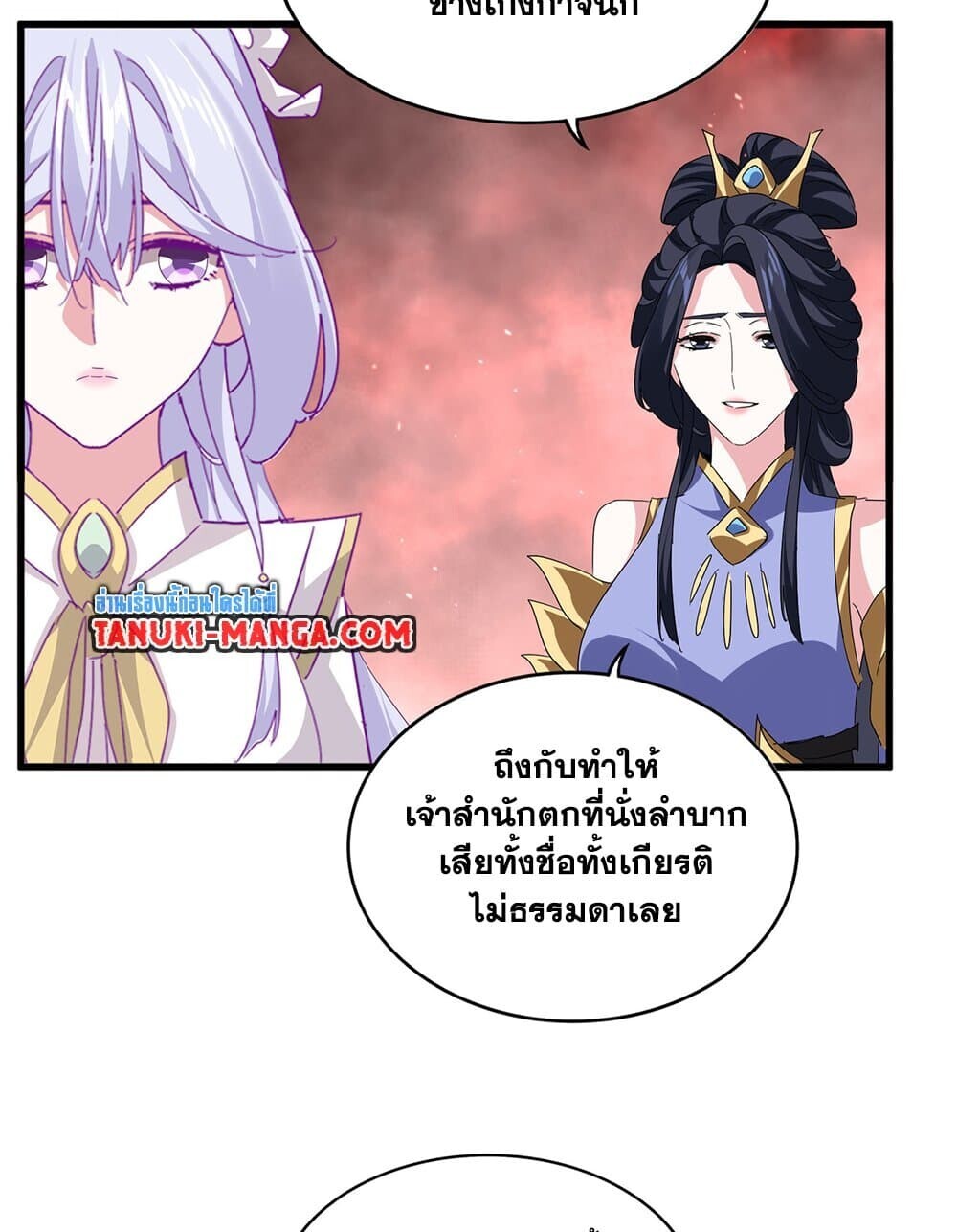 Magic Emperor ราชาจอมเวทย์ ตอนที่ 776 หน้า 19