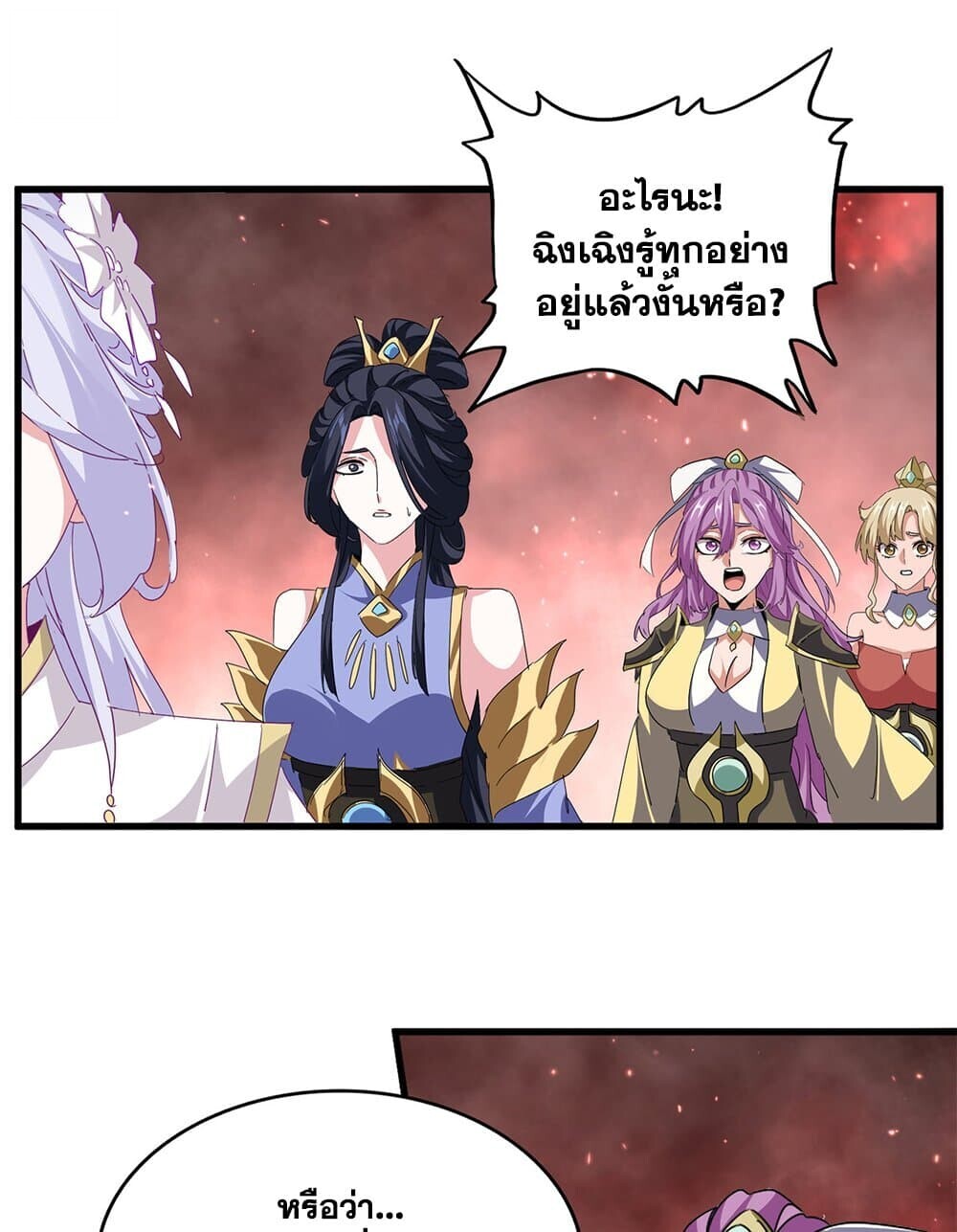 Magic Emperor ราชาจอมเวทย์ ตอนที่ 776 หน้า 26