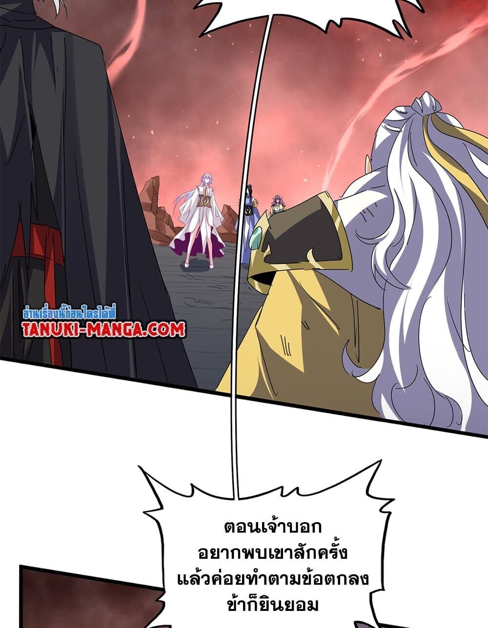 Magic Emperor ราชาจอมเวทย์ ตอนที่ 776 หน้า 29