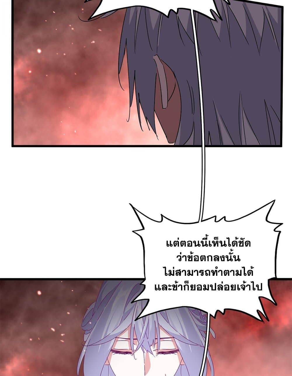 Magic Emperor ราชาจอมเวทย์ ตอนที่ 776 หน้า 30
