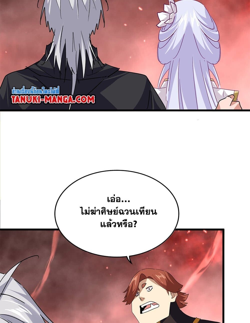 Magic Emperor ราชาจอมเวทย์ ตอนที่ 776 หน้า 34