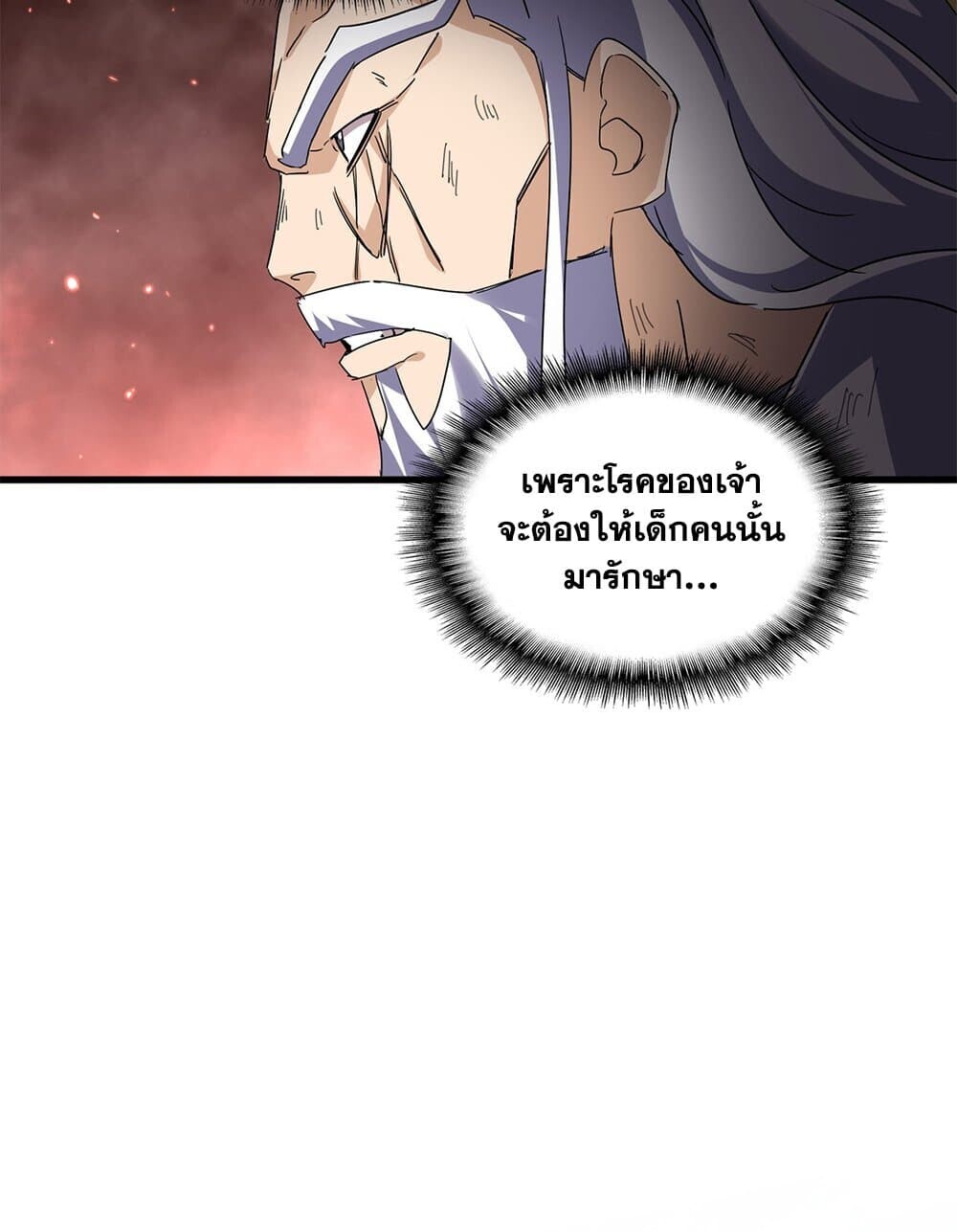 Magic Emperor ราชาจอมเวทย์ ตอนที่ 776 หน้า 48