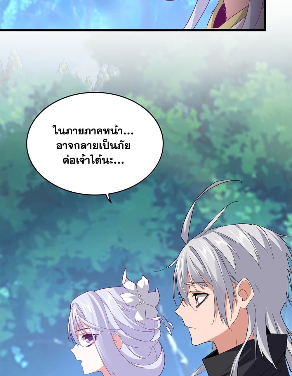 Magic Emperor ราชาจอมเวทย์ ตอนที่ 776 หน้า 51