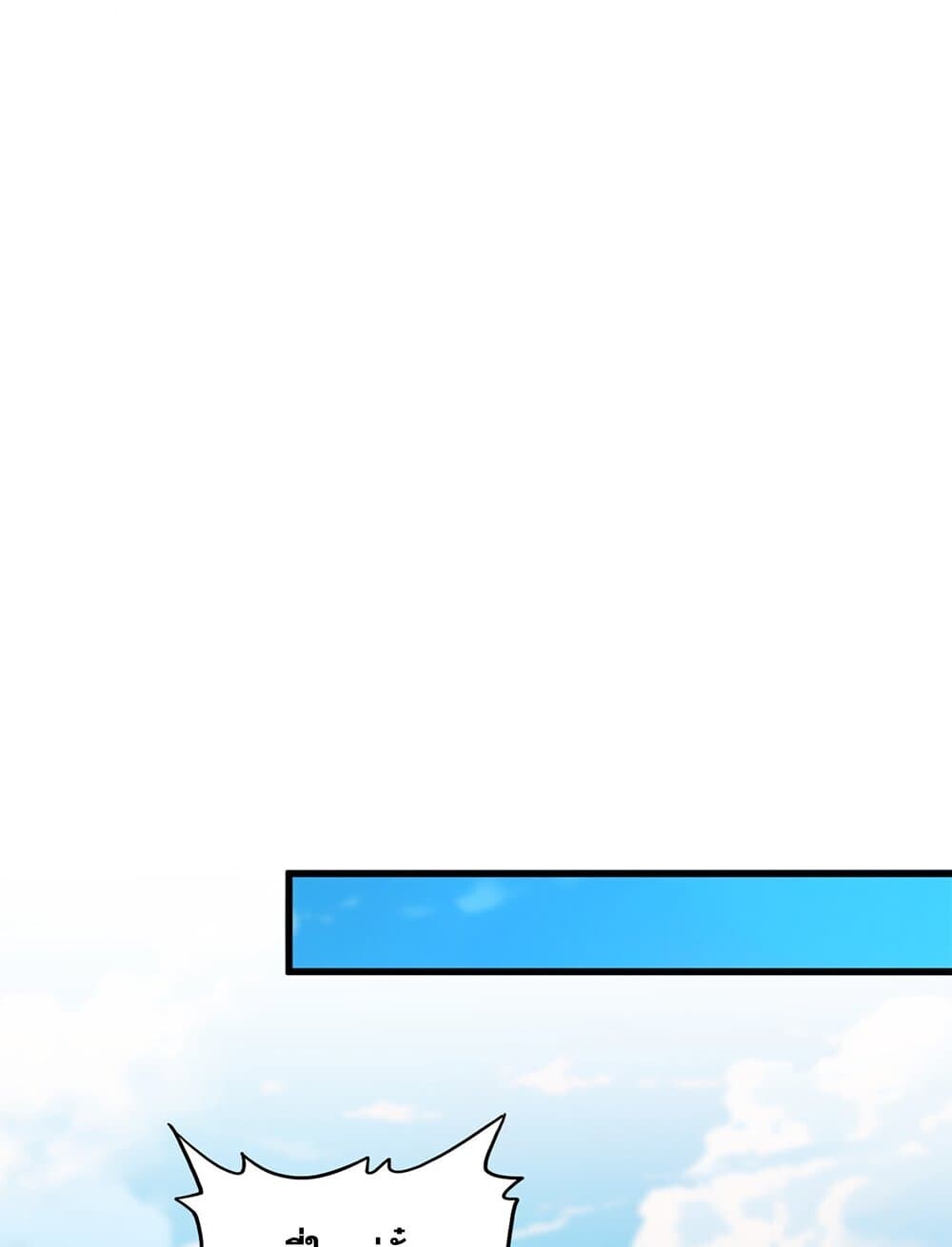 Magic Emperor ราชาจอมเวทย์ ตอนที่ 777 หน้า 14