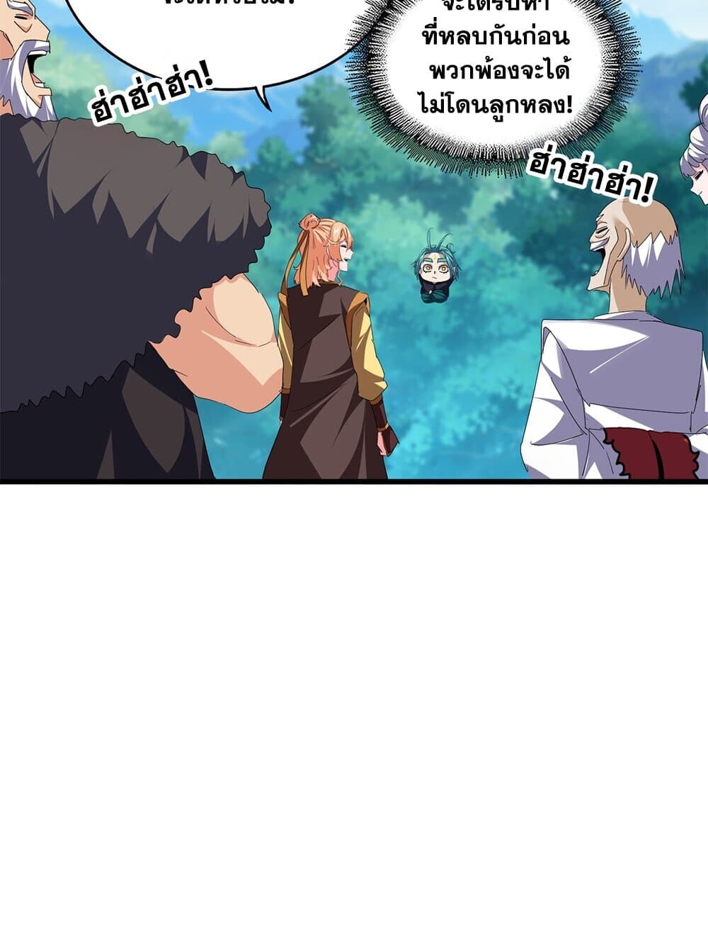 Magic Emperor ราชาจอมเวทย์ ตอนที่ 777 หน้า 17