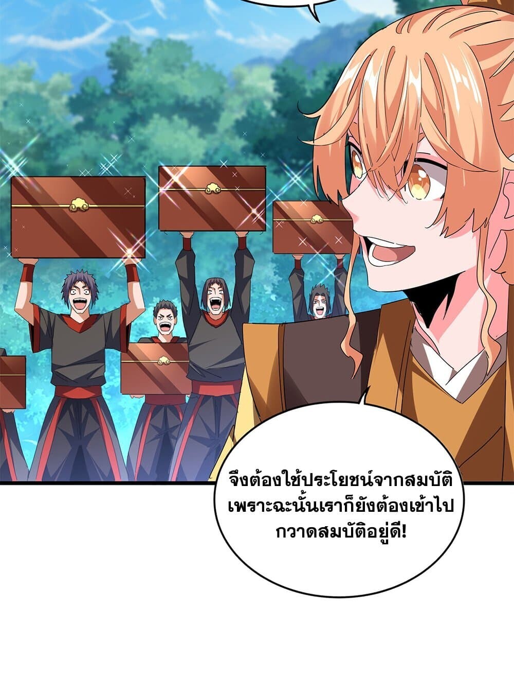 Magic Emperor ราชาจอมเวทย์ ตอนที่ 777 หน้า 19