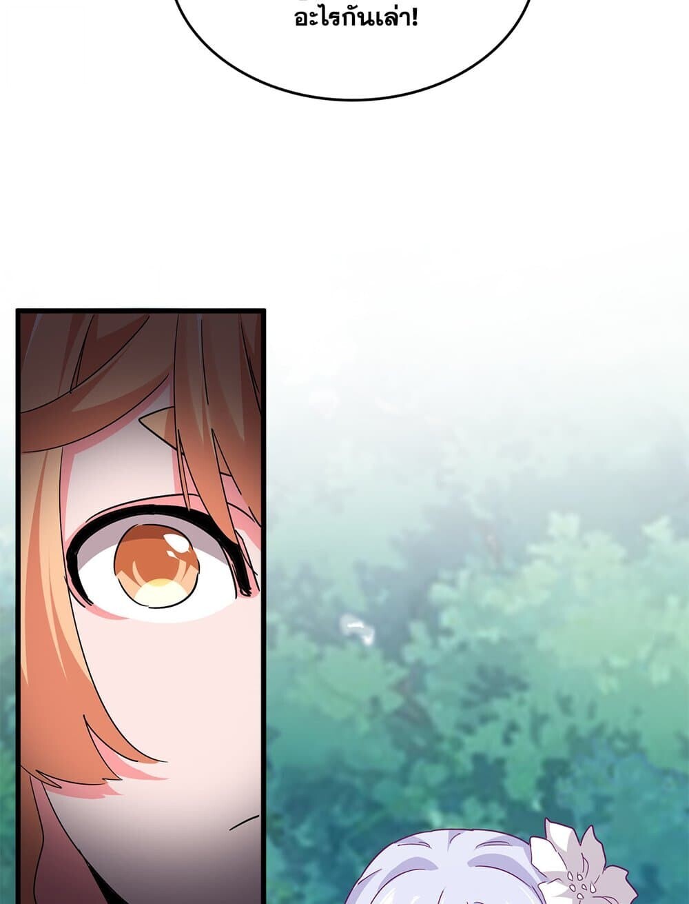 Magic Emperor ราชาจอมเวทย์ ตอนที่ 777 หน้า 21