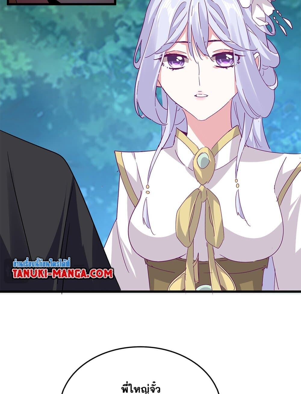 Magic Emperor ราชาจอมเวทย์ ตอนที่ 777 หน้า 22