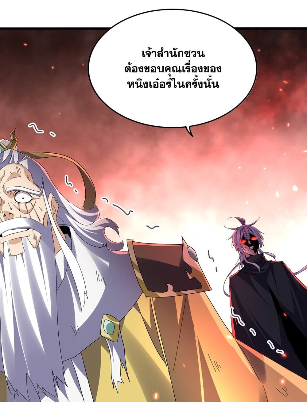 Magic Emperor ราชาจอมเวทย์ ตอนที่ 777 หน้า 37