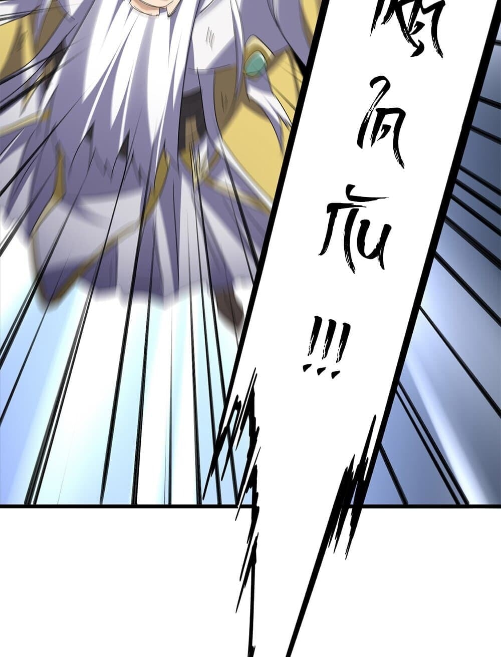 Magic Emperor ราชาจอมเวทย์ ตอนที่ 777 หน้า 40