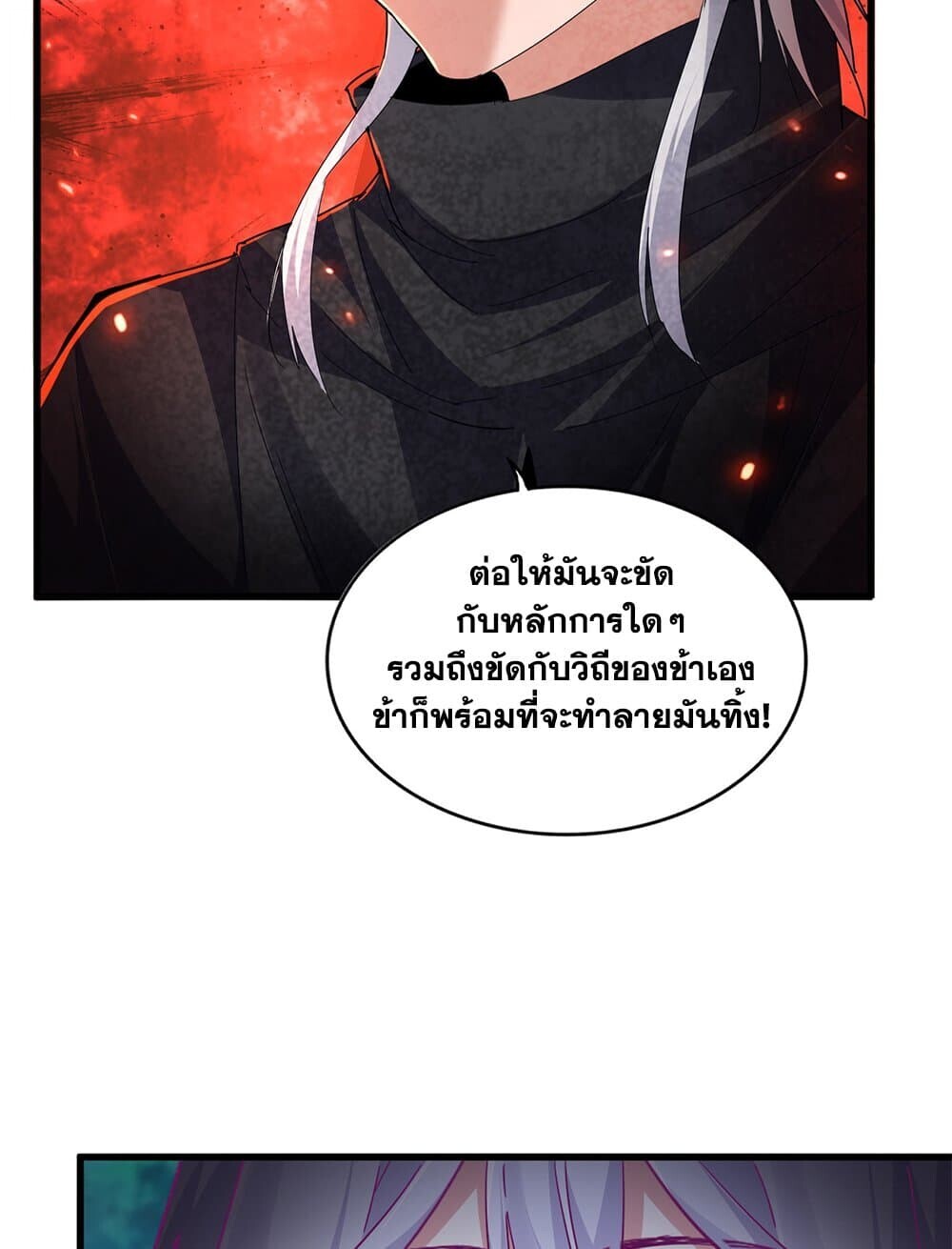 Magic Emperor ราชาจอมเวทย์ ตอนที่ 777 หน้า 49