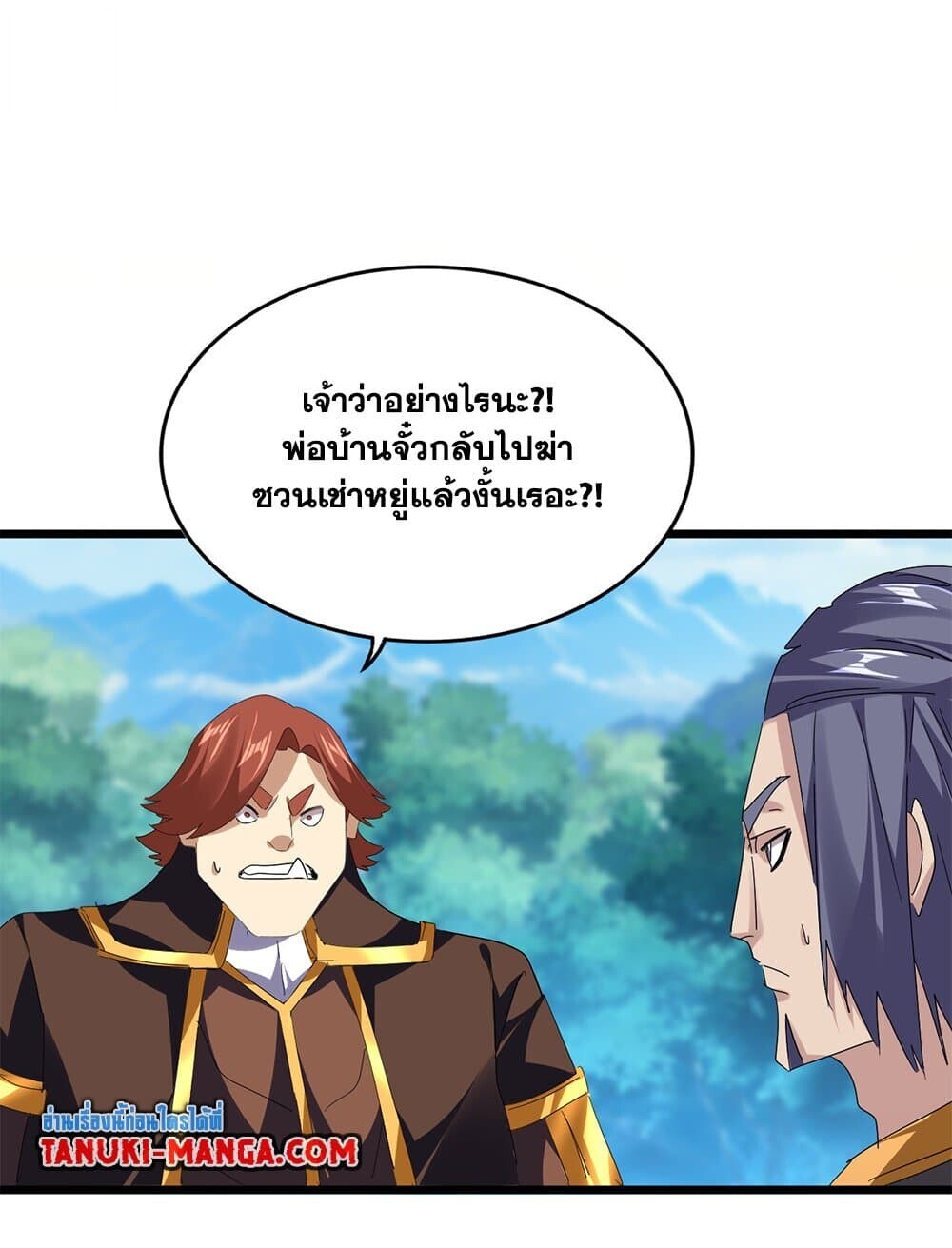 Magic Emperor ราชาจอมเวทย์ ตอนที่ 777 หน้า 53