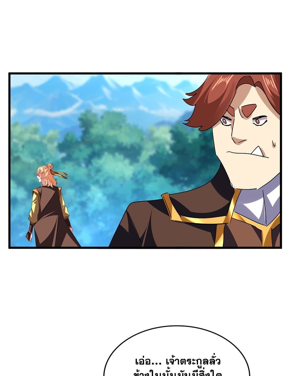 Magic Emperor ราชาจอมเวทย์ ตอนที่ 777 หน้า 54