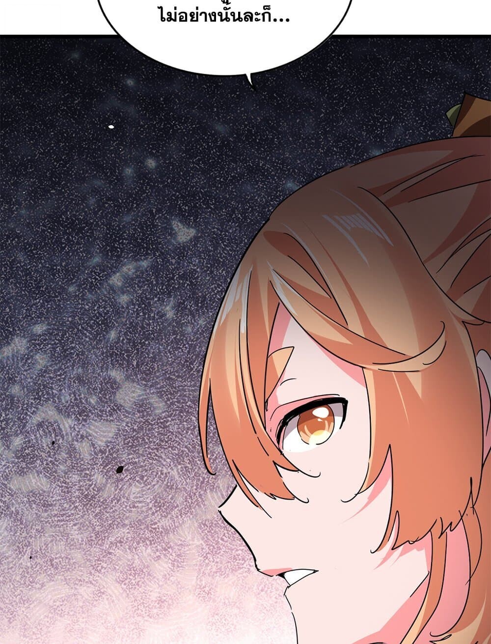 Magic Emperor ราชาจอมเวทย์ ตอนที่ 777 หน้า 56