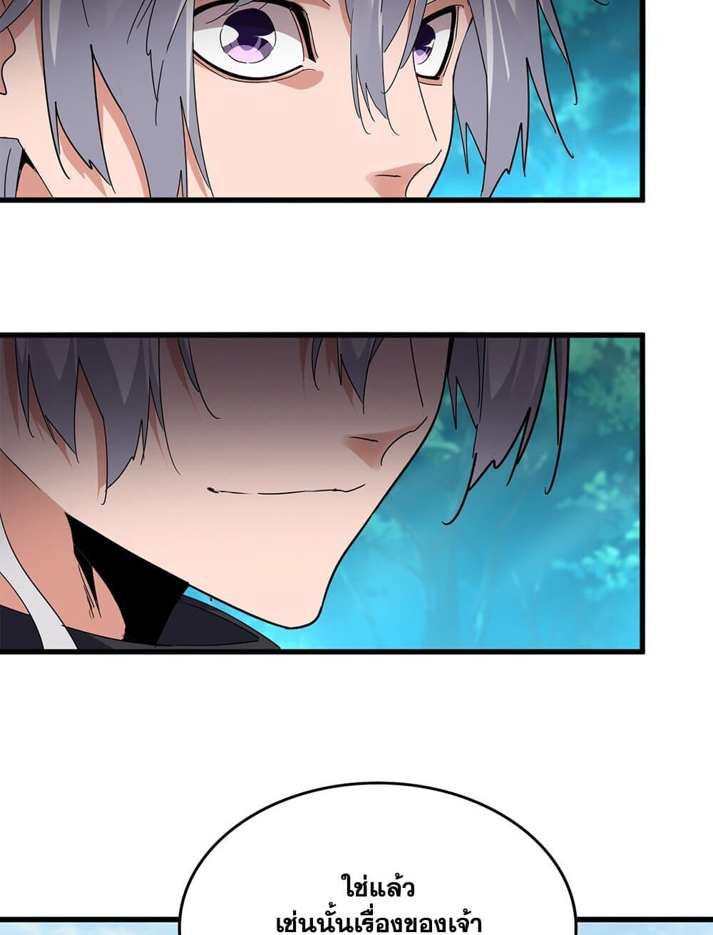 Magic Emperor ราชาจอมเวทย์ ตอนที่ 777 หน้า 6