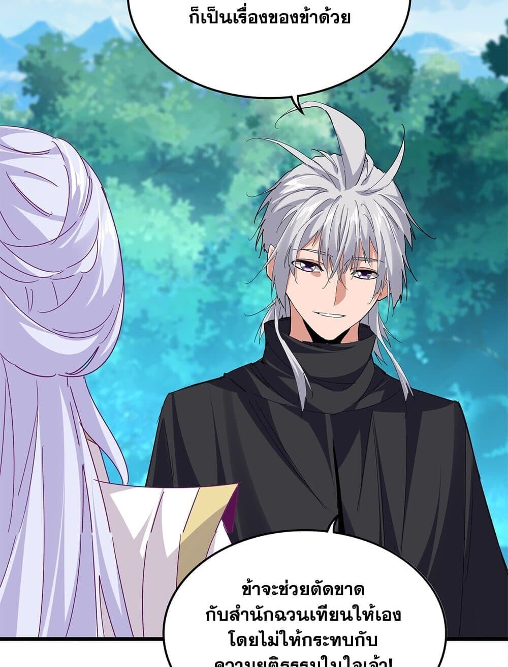 Magic Emperor ราชาจอมเวทย์ ตอนที่ 777 หน้า 7