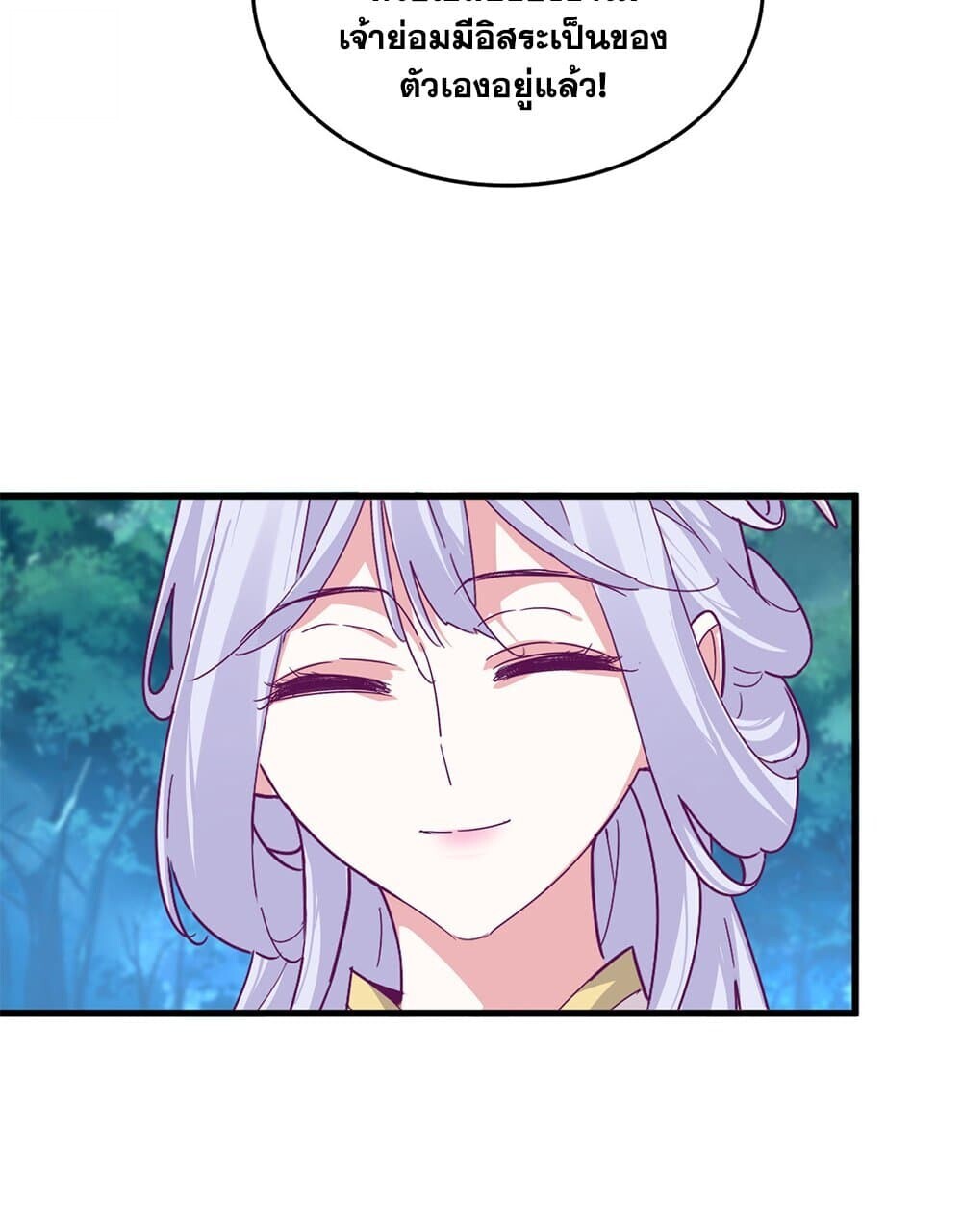 Magic Emperor ราชาจอมเวทย์ ตอนที่ 778 หน้า 10