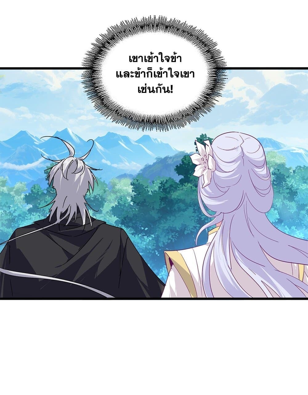 Magic Emperor ราชาจอมเวทย์ ตอนที่ 778 หน้า 11