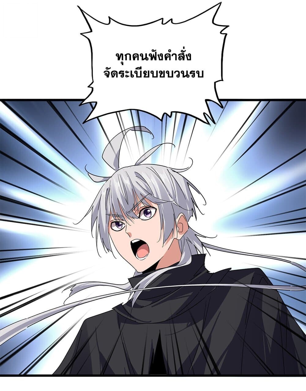 Magic Emperor ราชาจอมเวทย์ ตอนที่ 778 หน้า 33