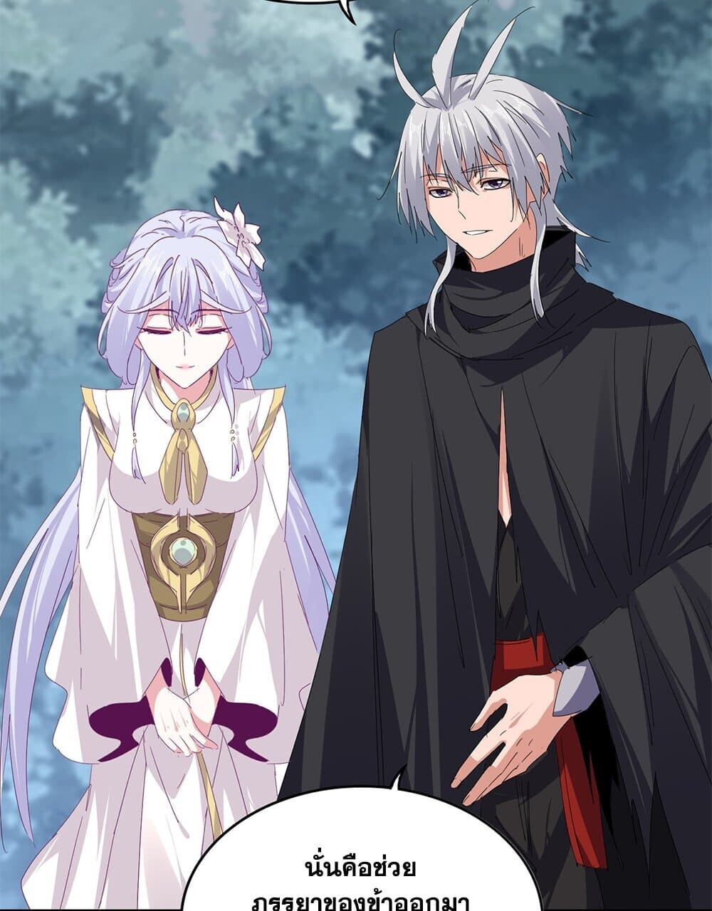 Magic Emperor ราชาจอมเวทย์ ตอนที่ 778 หน้า 37