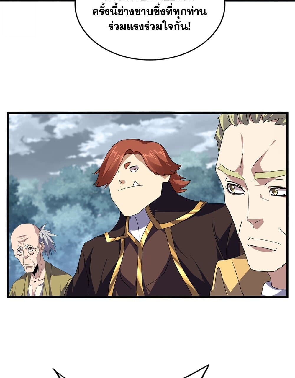 Magic Emperor ราชาจอมเวทย์ ตอนที่ 778 หน้า 38