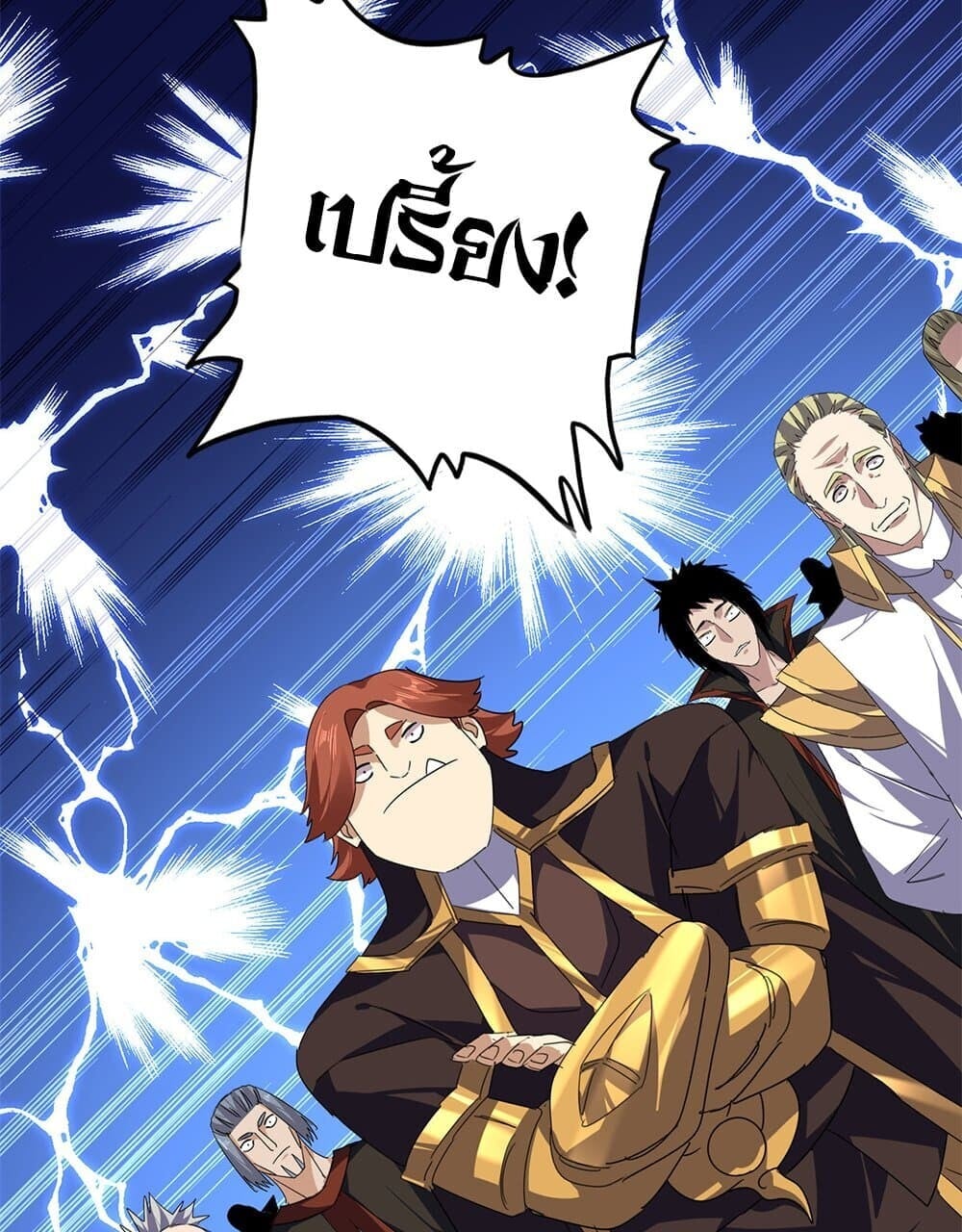 Magic Emperor ราชาจอมเวทย์ ตอนที่ 778 หน้า 42