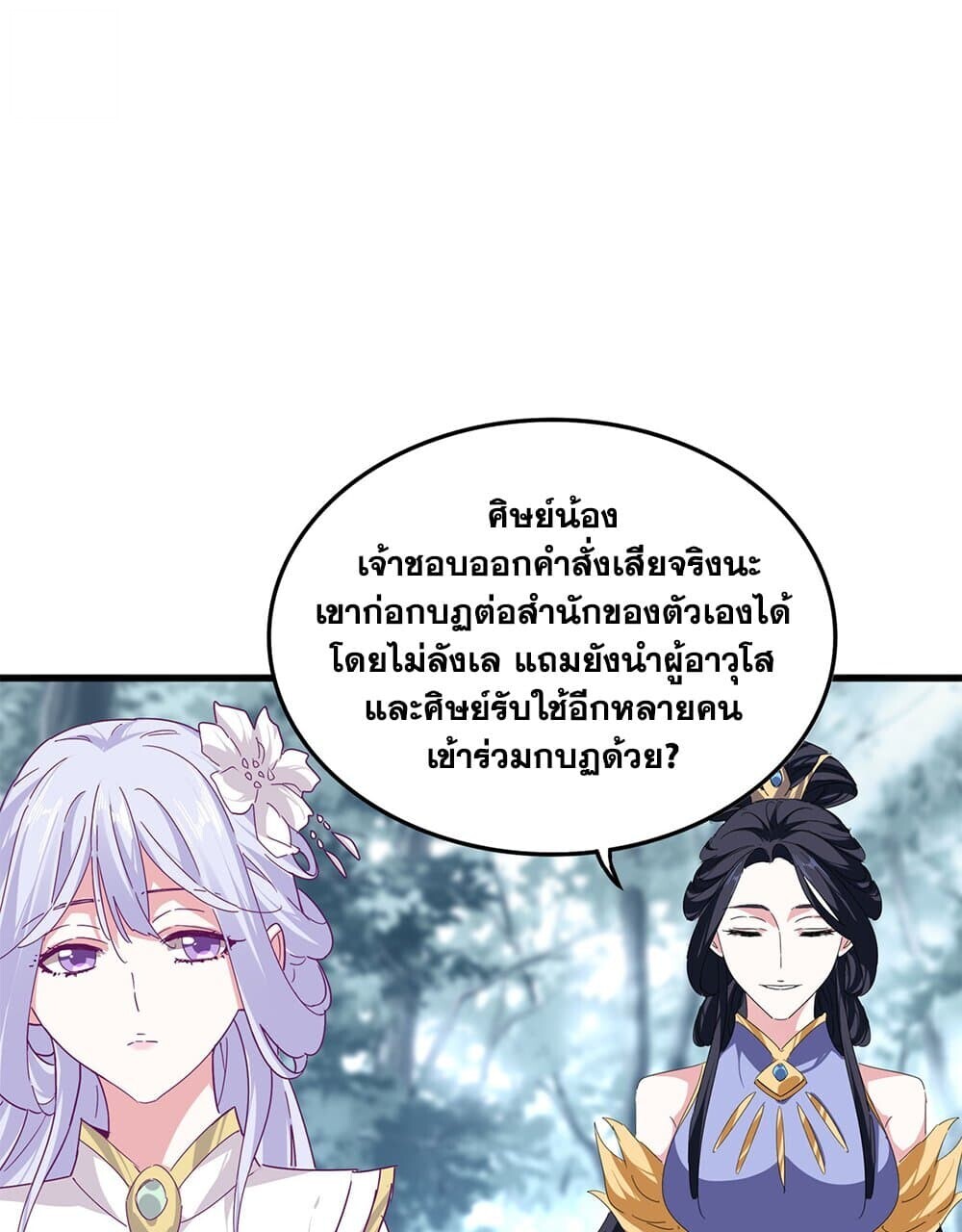 Magic Emperor ราชาจอมเวทย์ ตอนที่ 778 หน้า 48