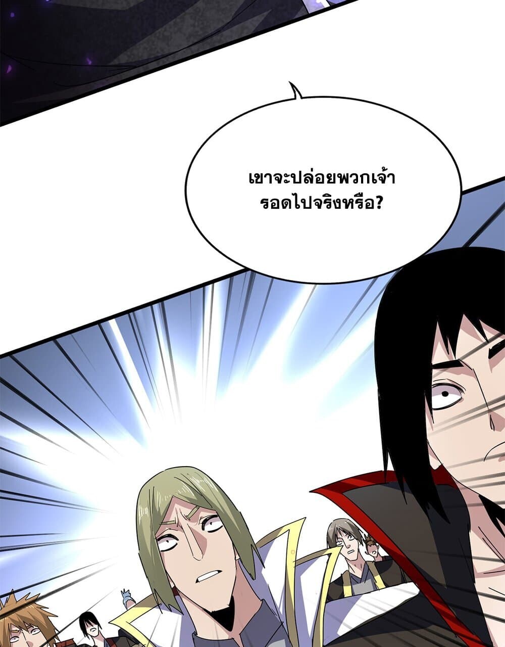 Magic Emperor ราชาจอมเวทย์ ตอนที่ 778 หน้า 57