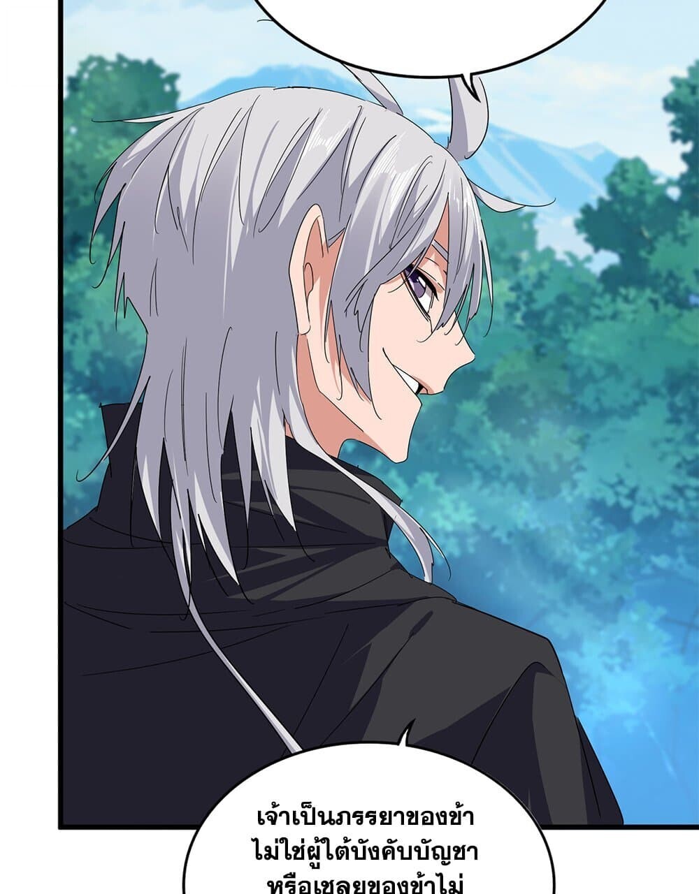 Magic Emperor ราชาจอมเวทย์ ตอนที่ 778 หน้า 9