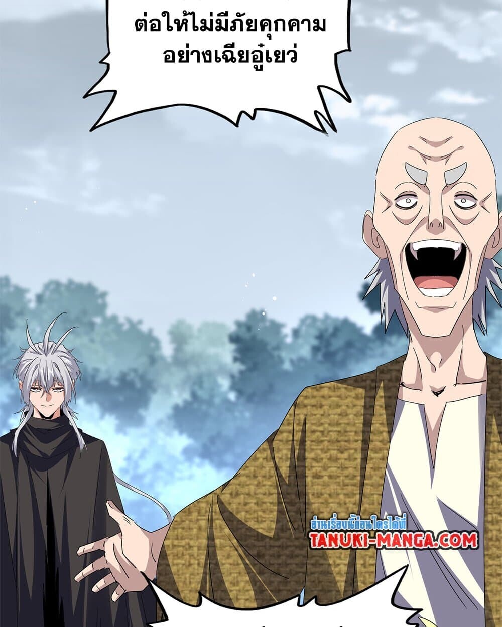 Magic Emperor ราชาจอมเวทย์ ตอนที่ 779 หน้า 21