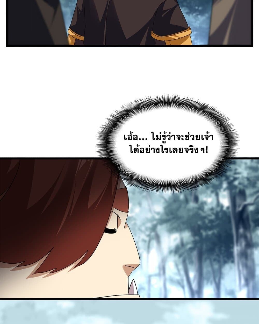 Magic Emperor ราชาจอมเวทย์ ตอนที่ 779 หน้า 30