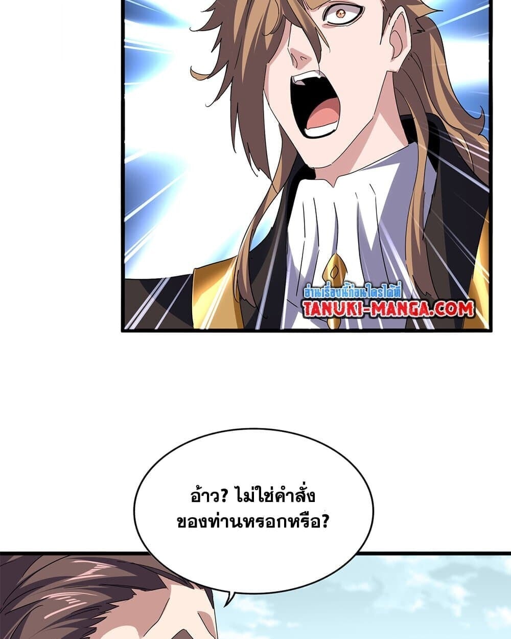 Magic Emperor ราชาจอมเวทย์ ตอนที่ 779 หน้า 41