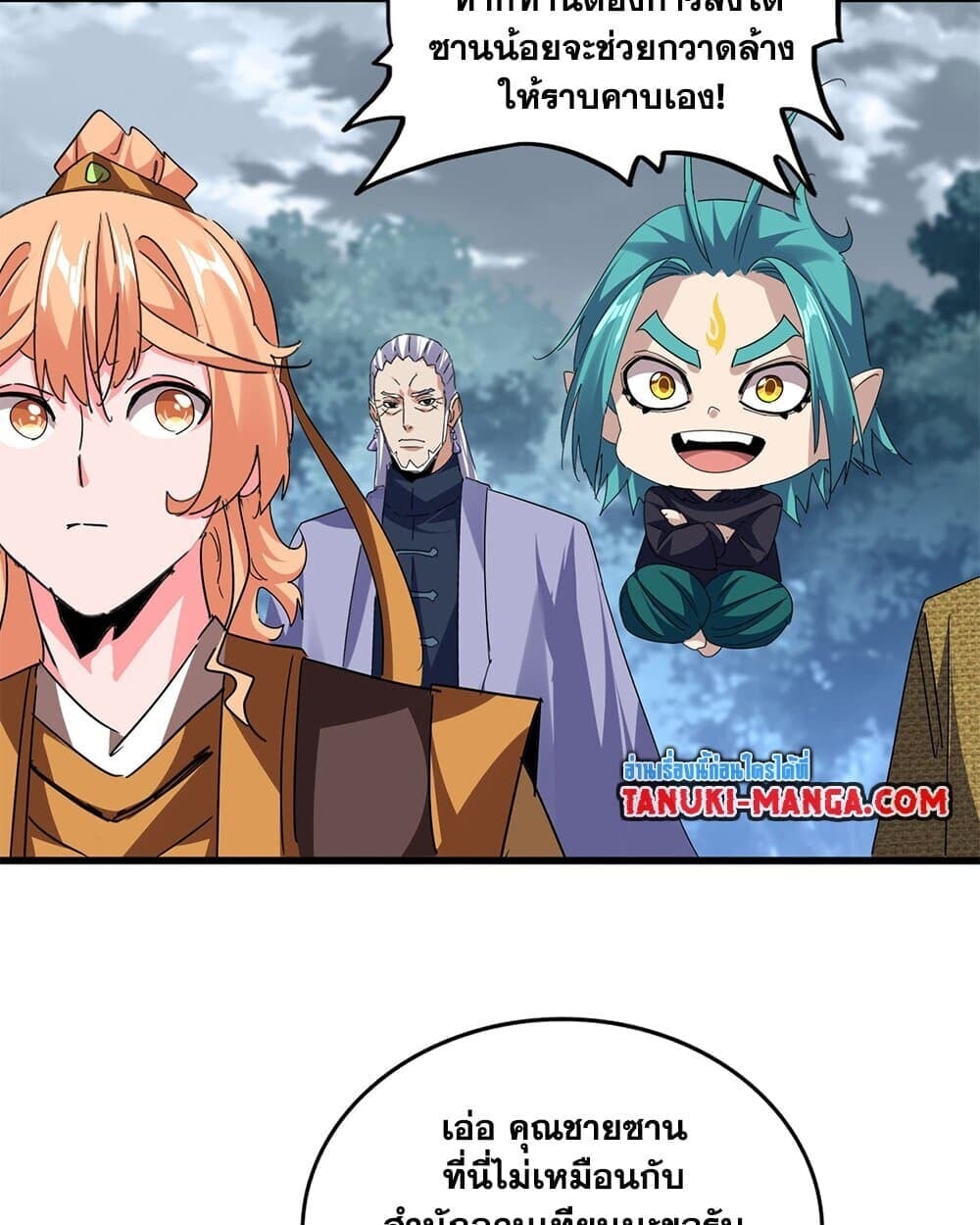 Magic Emperor ราชาจอมเวทย์ ตอนที่ 779 หน้า 52