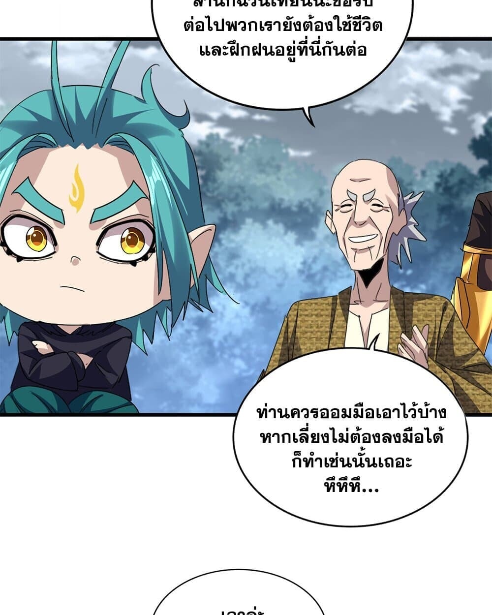 Magic Emperor ราชาจอมเวทย์ ตอนที่ 779 หน้า 53