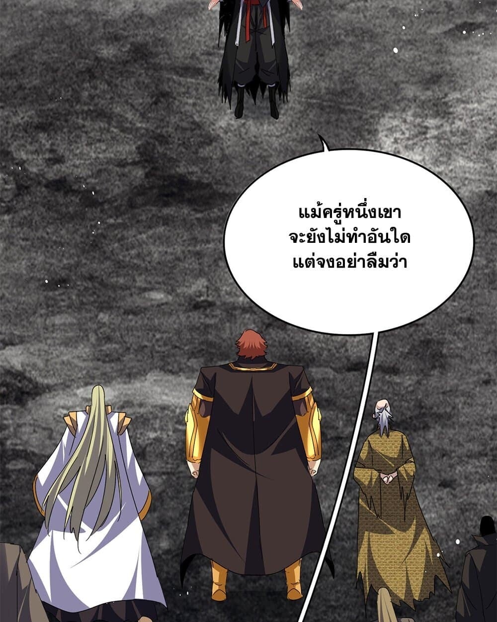 Magic Emperor ราชาจอมเวทย์ ตอนที่ 779 หน้า 8