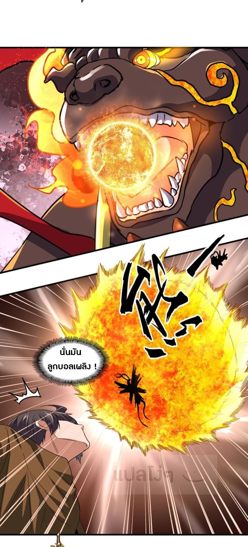 Magic Emperor ตอนที่ 78 13