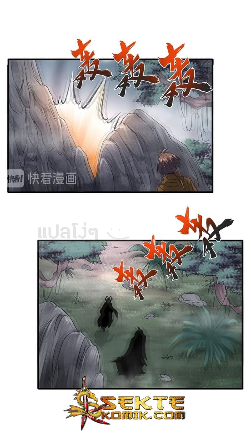 Magic Emperor ตอนที่ 78 9