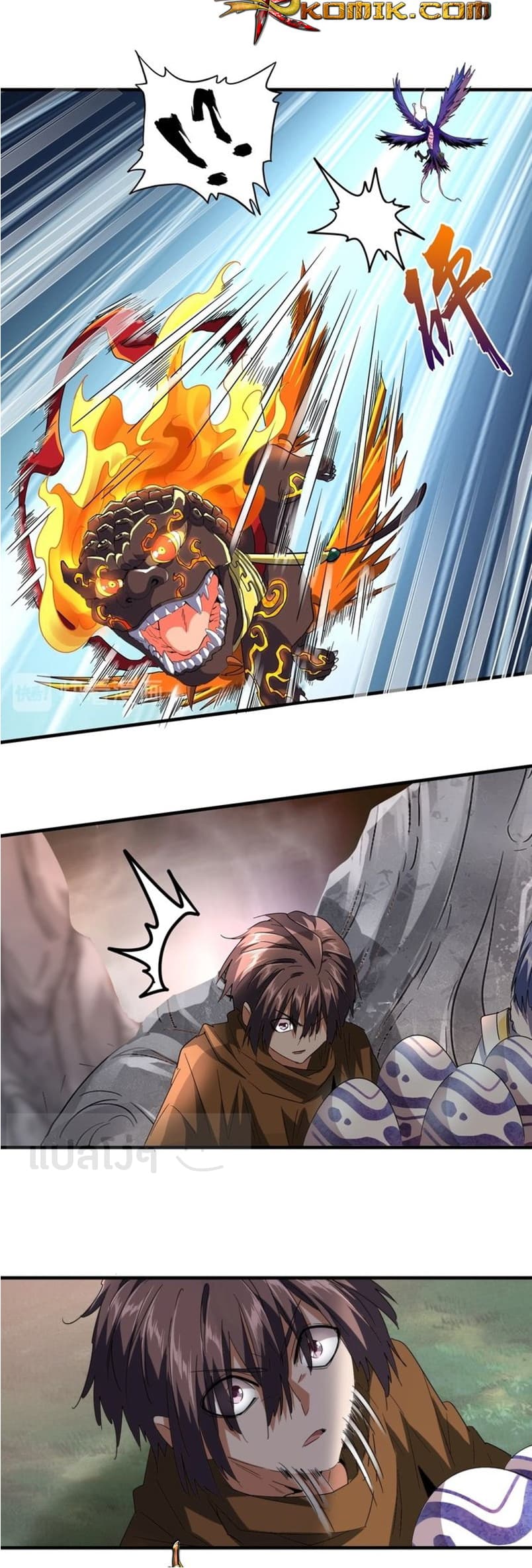 Magic Emperor ตอนที่ 79 14