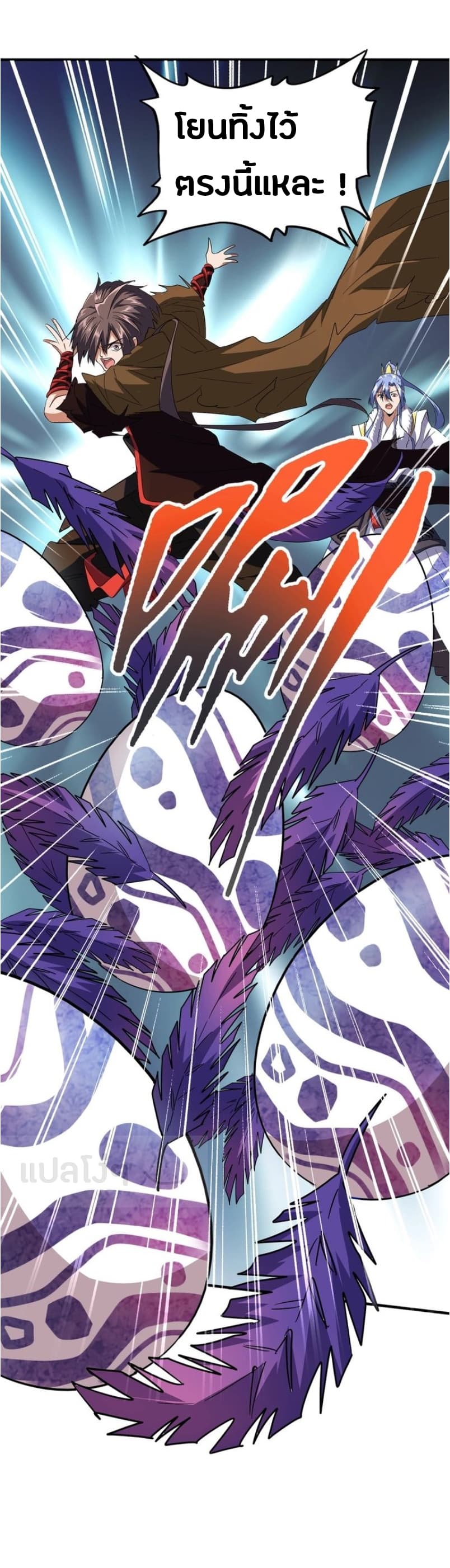 Magic Emperor ตอนที่ 79 17