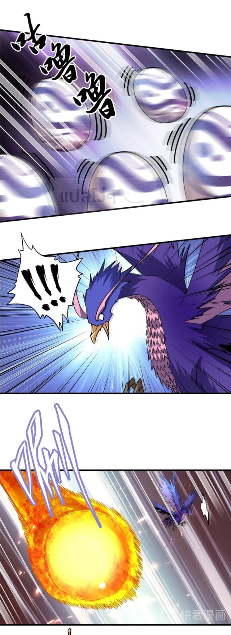 Magic Emperor ตอนที่ 79 18