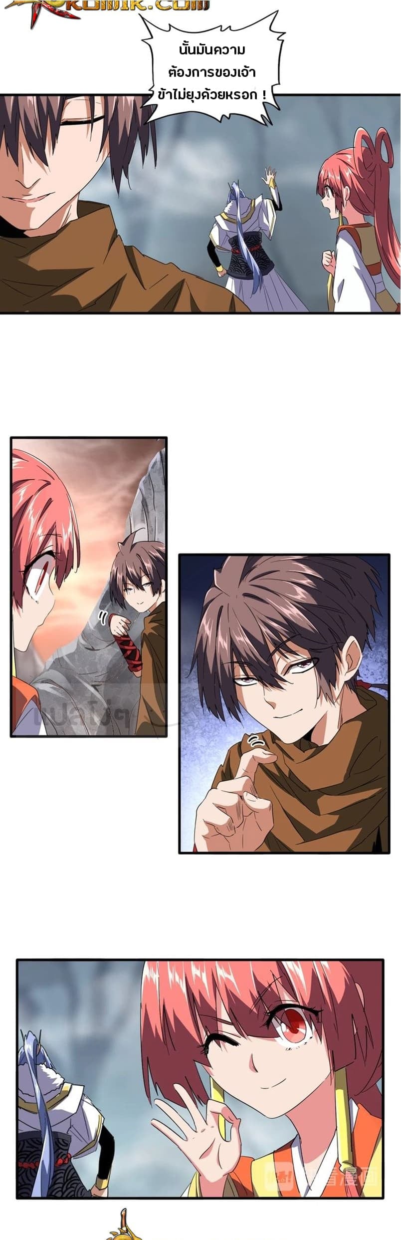 Magic Emperor ตอนที่ 79 4