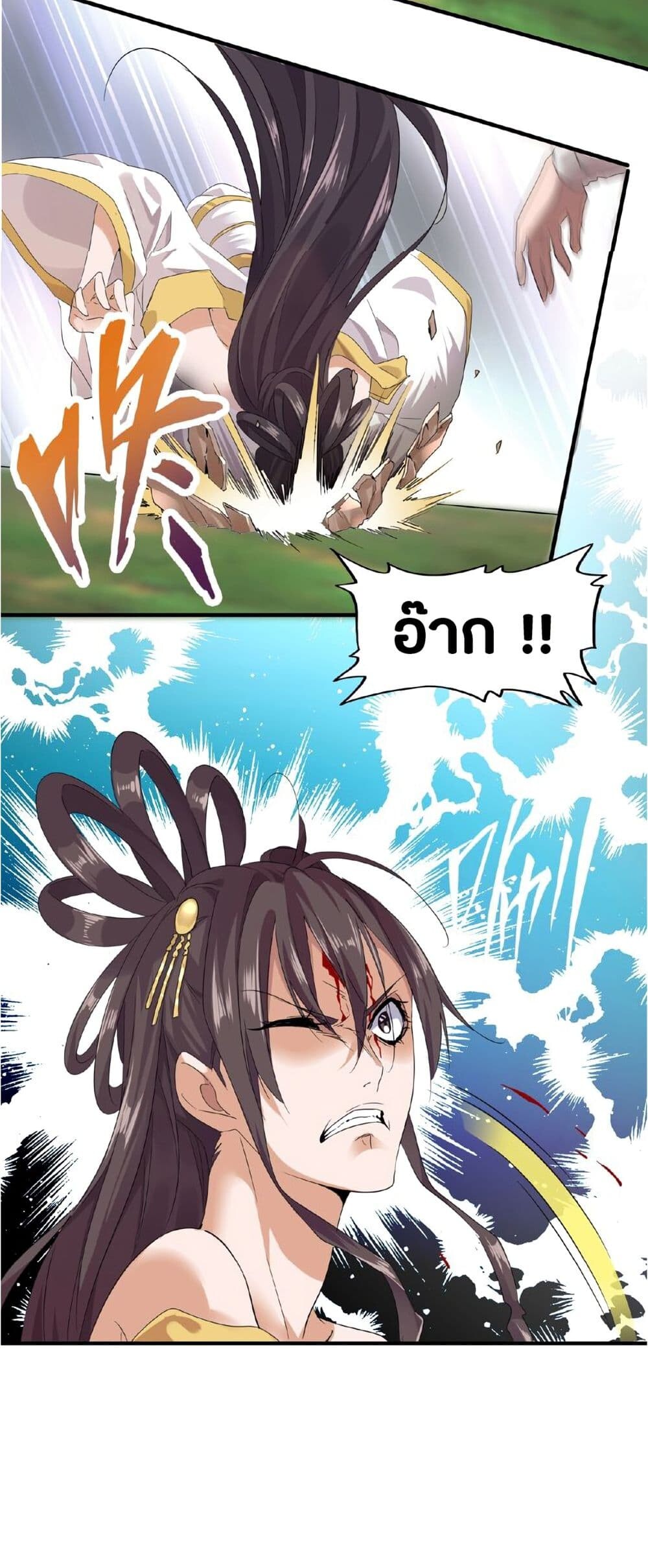 Magic Emperor ตอนที่ 8 15