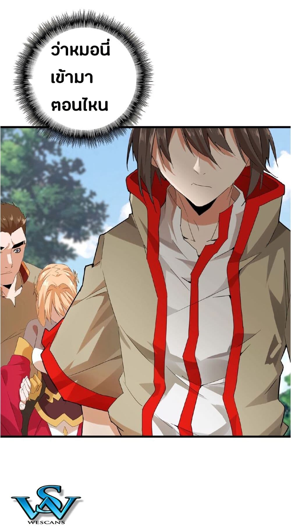 Magic Emperor ตอนที่ 8 3