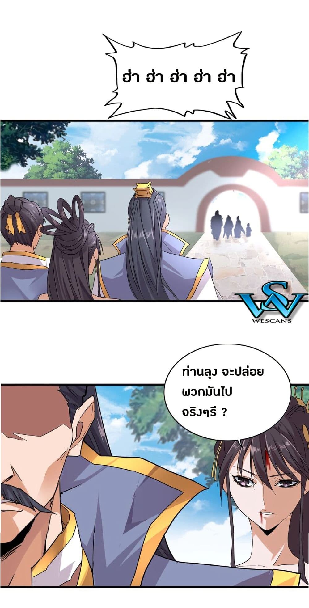Magic Emperor ตอนที่ 8 42