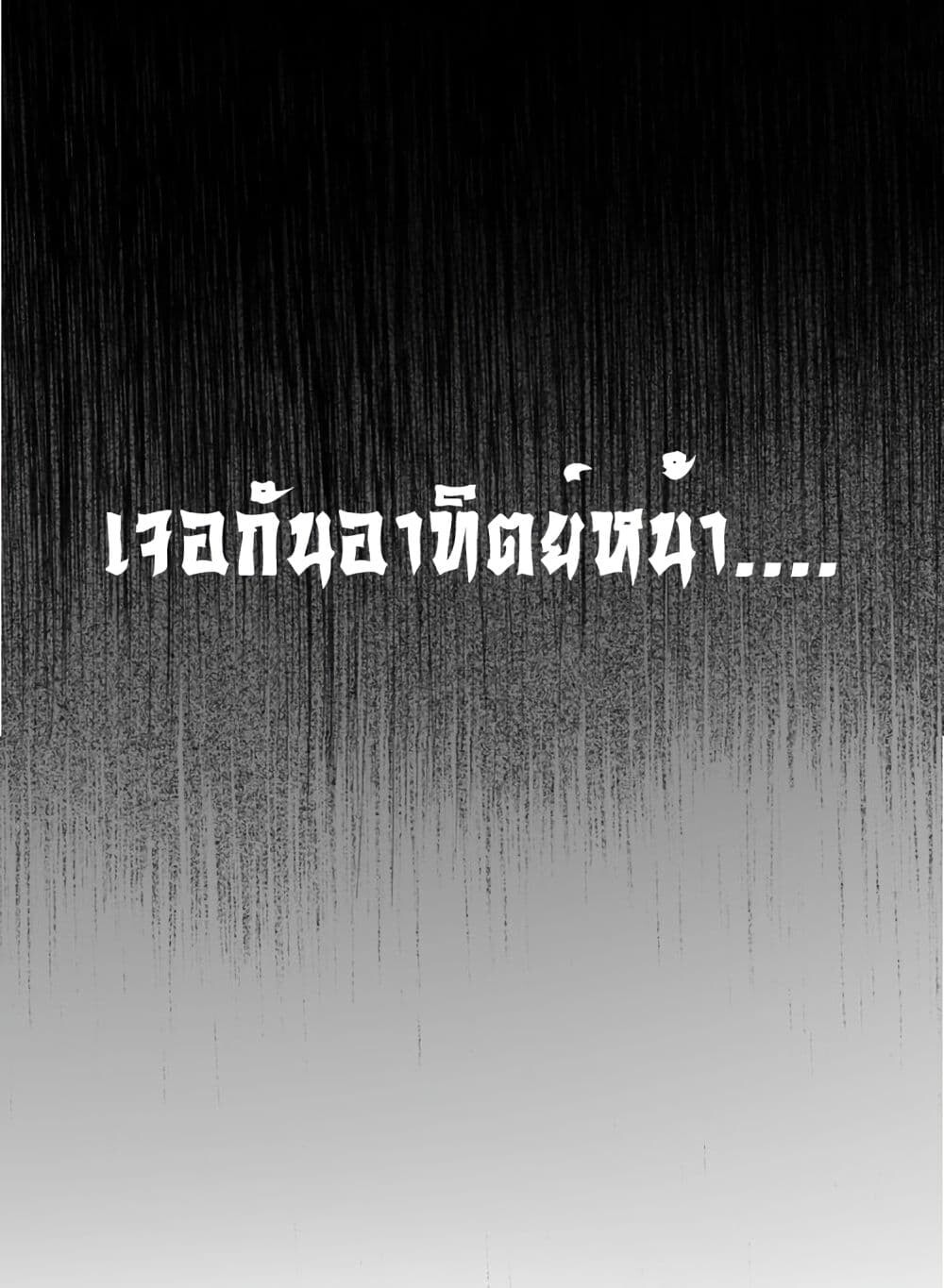 Magic Emperor ตอนที่ 8 45