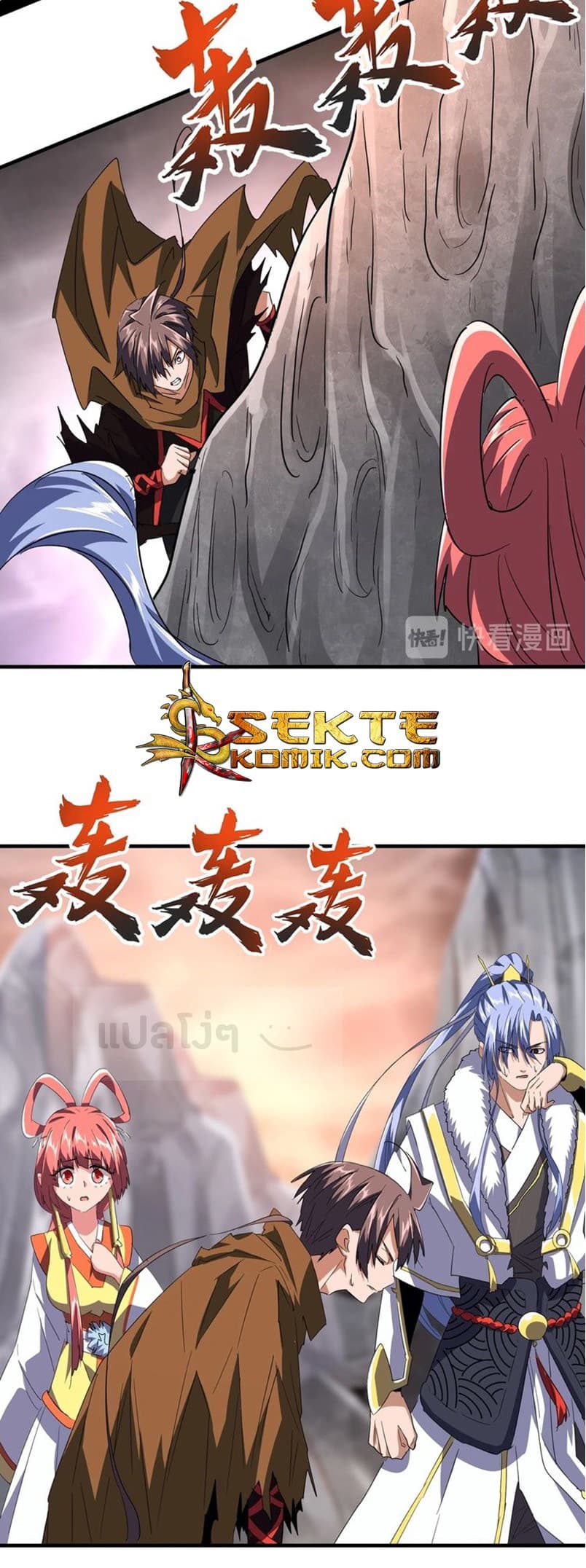 Magic Emperor ตอนที่ 80 10